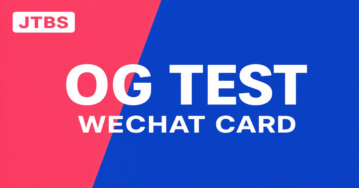 本地 OG 测试图：OG TEST / WECHAT CARD